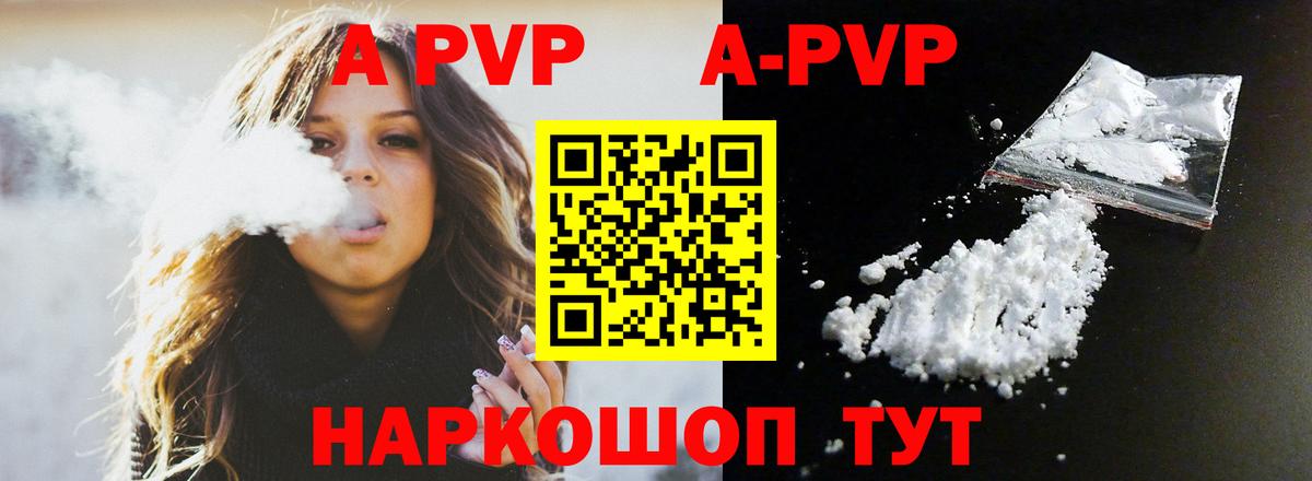 Alfa_PVP мука  Alpha-PVP крисы CK  цены наркотик  Вход с VPN  Карабулак  Alfa_PVP 