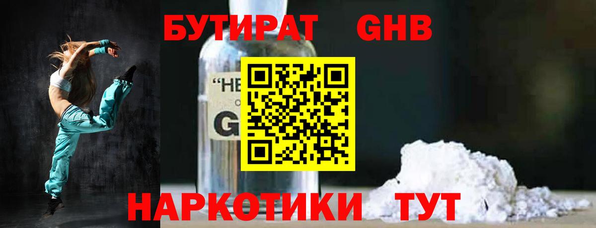 Бутират BDO 33% Карабулак