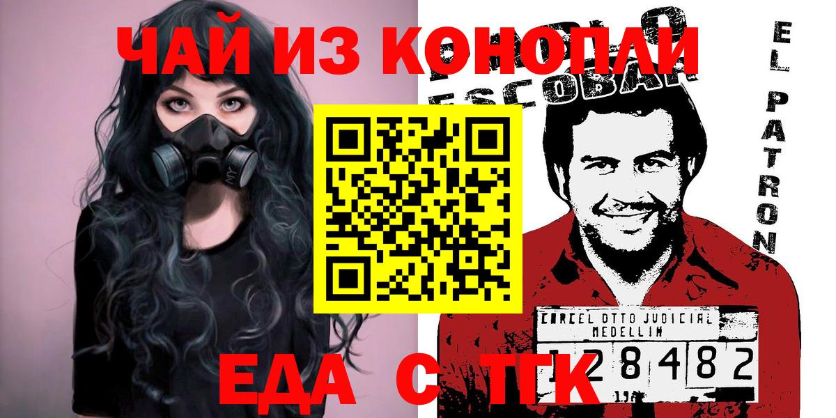 Cannafood конопля  Вход с VPN  Карабулак 