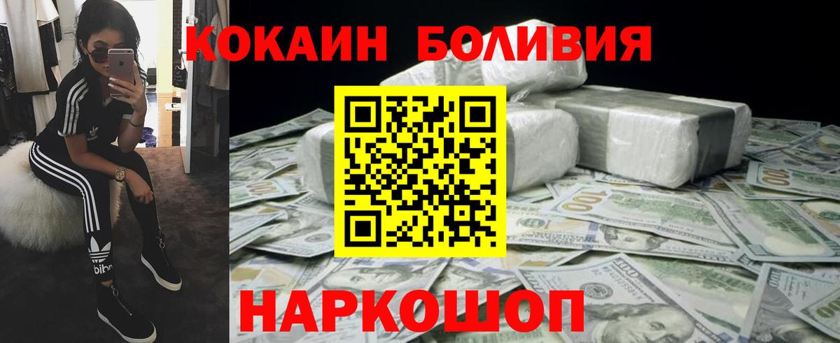 Кокаин 97% Карабулак
