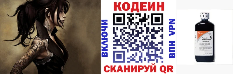 Кодеин напиток Lean (лин) Карабулак