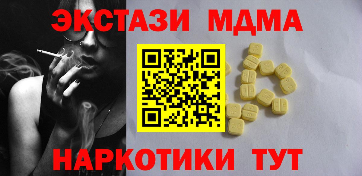 Экстази 280 MDMA  ЭКСТАЗИ  Вход с VPN  Карабулак  Ecstasy DUBAI 