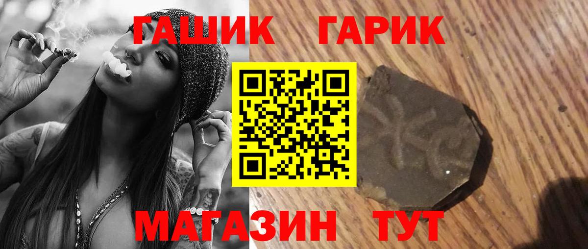 ГАШИШ hashish Карабулак