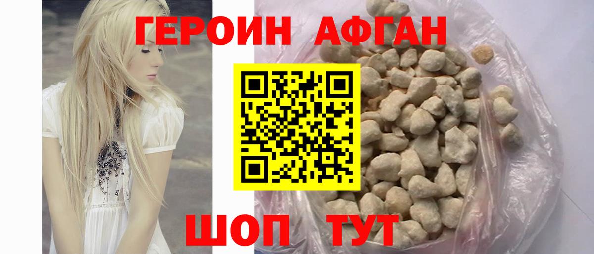 Карабулак  Героин Афган  Вход с VPN 
