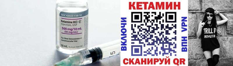 Кетамин ketamine Карабулак