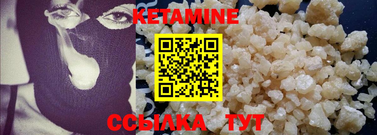 Кетамин VHQ Карабулак