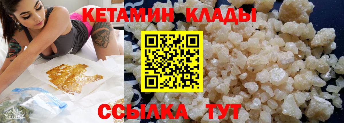 Карабулак  КЕТАМИН VHQ  Кетамин ketamine  Вход с VPN 