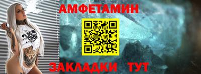 метамфетамин Вязьма