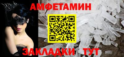 метамфетамин Вязьма