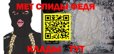 метамфетамин Вязьма