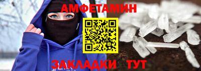 метамфетамин Вязьма