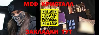 метамфетамин Вязьма