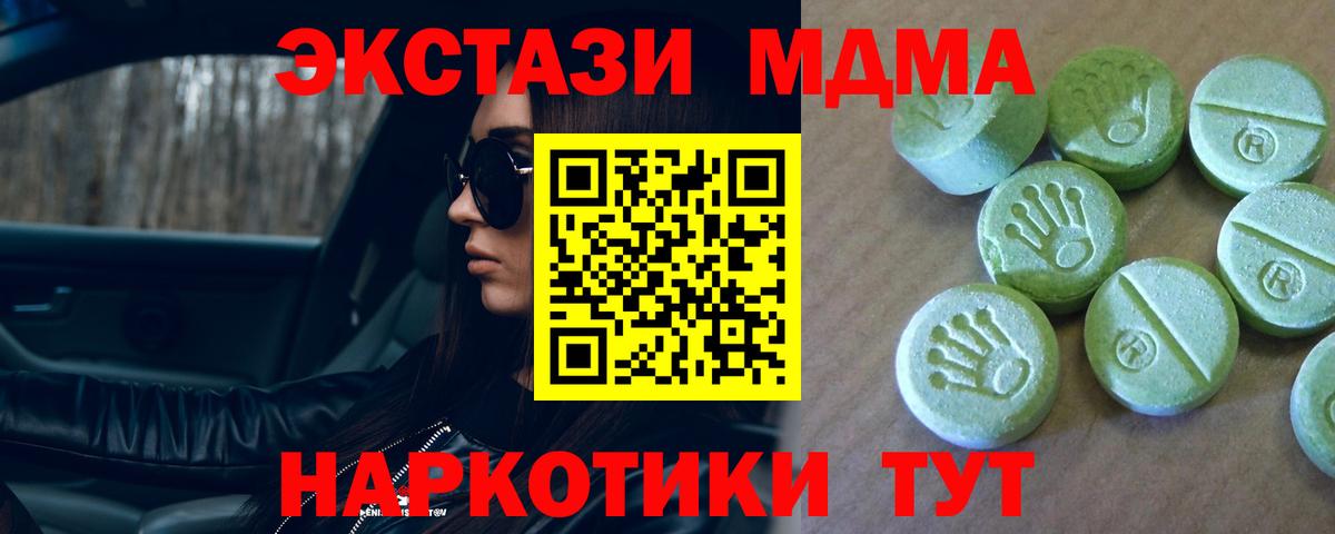 MDMA кристаллы  МДМА Molly  МДМА  Карабулак  Вход с VPN 