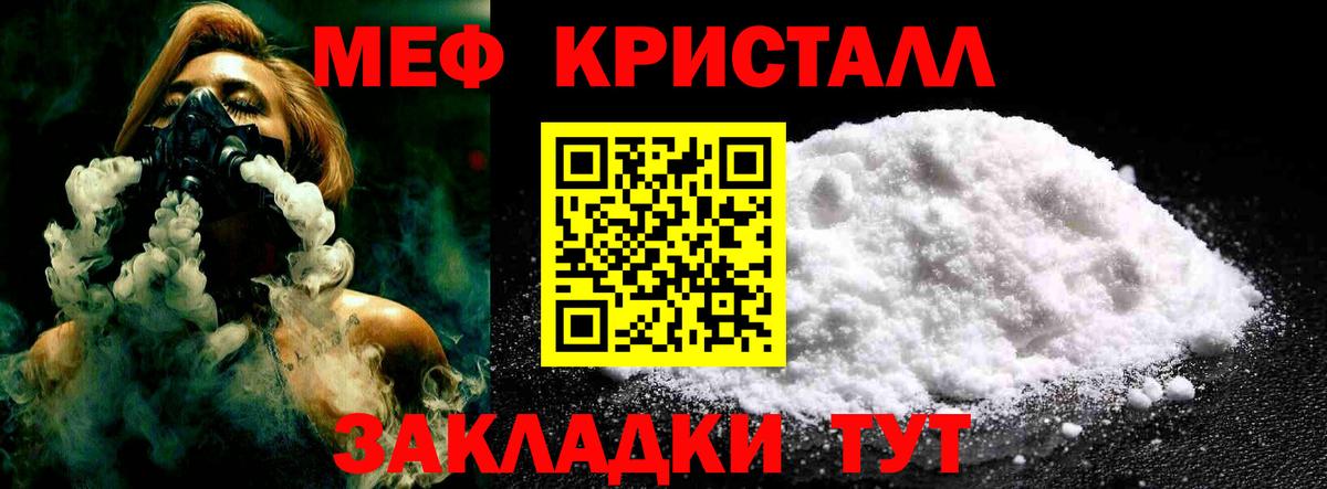 Меф Карабулак