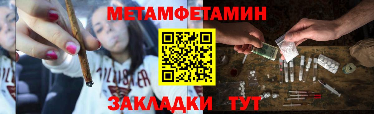 МЕТАМФЕТАМИН витя  Вход с VPN  Карабулак 