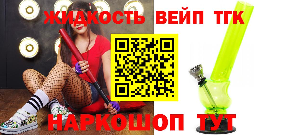 где купить наркоту  Дистиллят ТГК жижа  Вход с VPN  Карабулак  omg   Дистиллят ТГК гашишное масло 